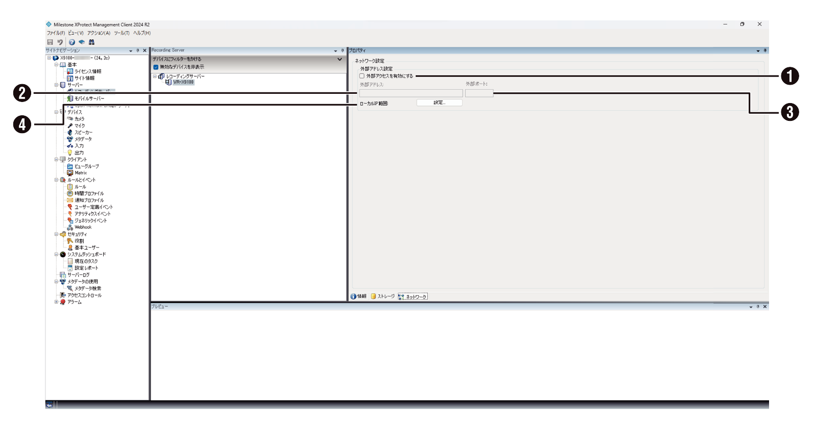 SN16_Recording Server - Network